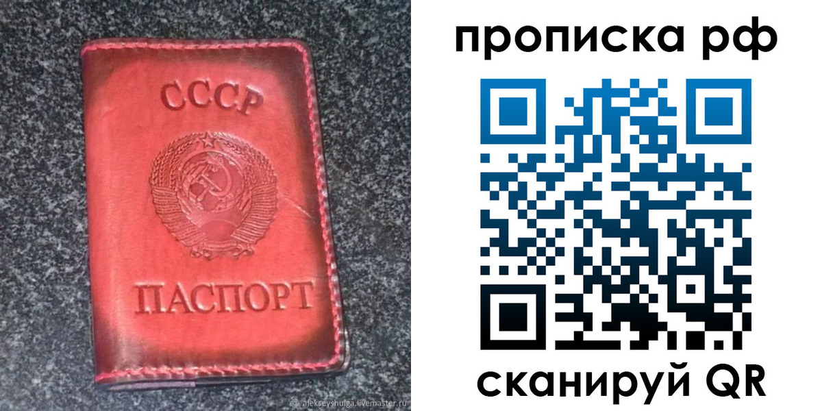 временная регистрация надежно в Армянске