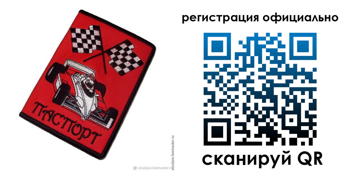 временная регистрация законно в Армянске