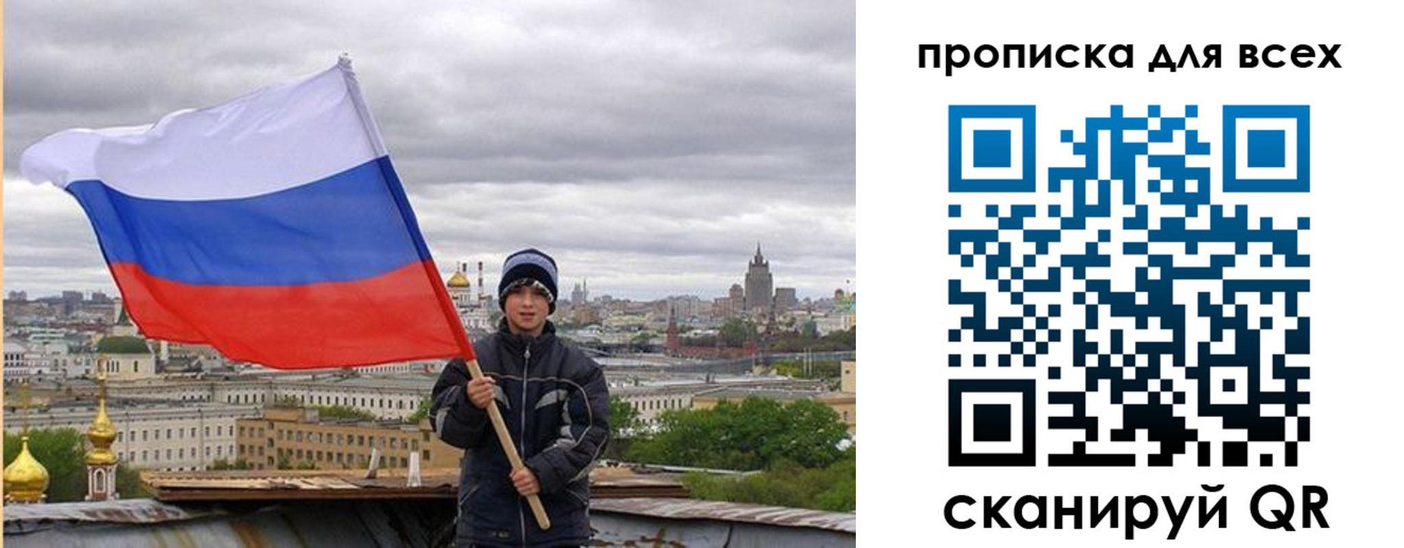 прописка для военкомата в Армянске
