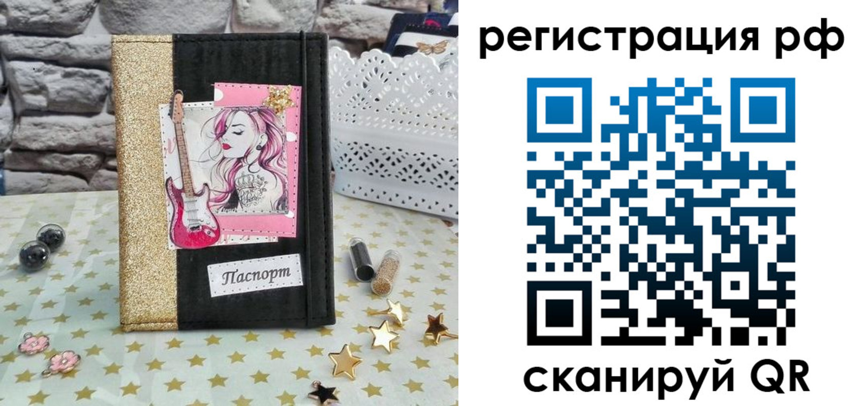 временная регистрация недорого в Армянске