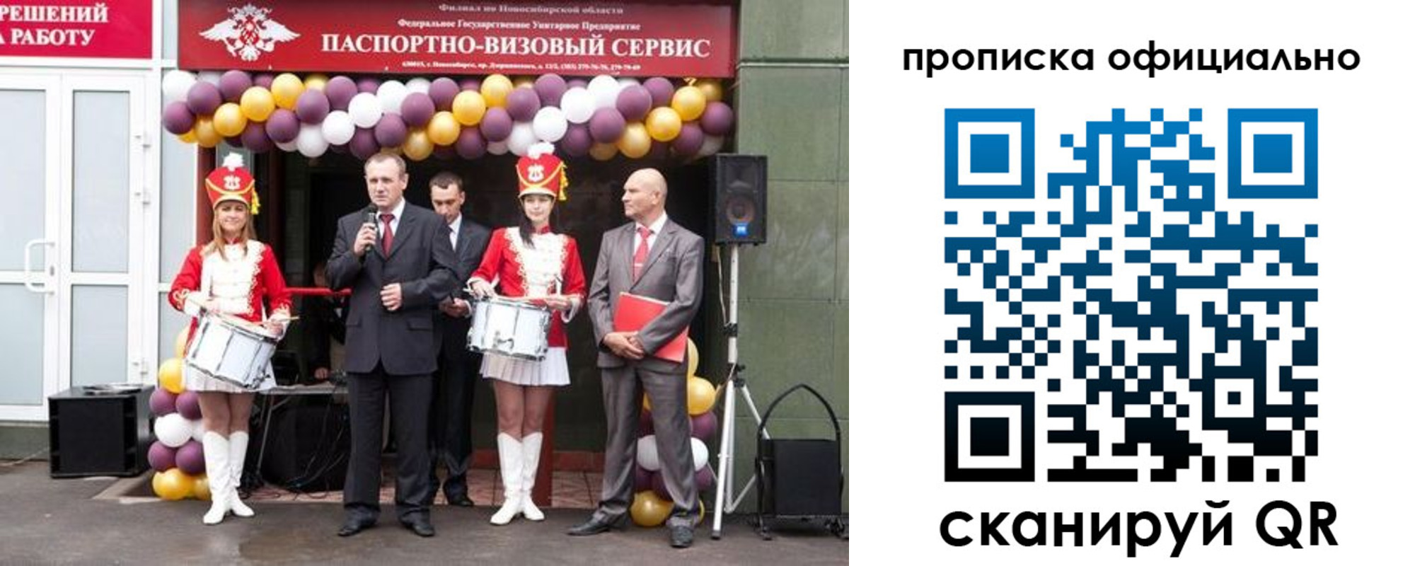 временная регистрация в Армянске
