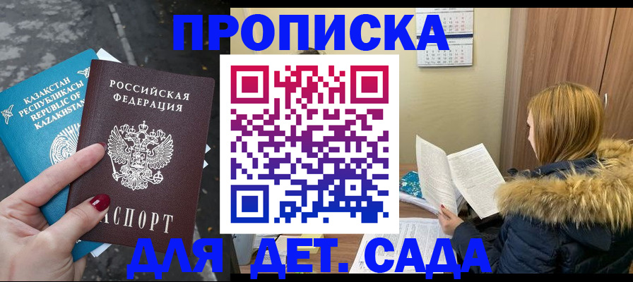 временная регистрация поиск в Армянске