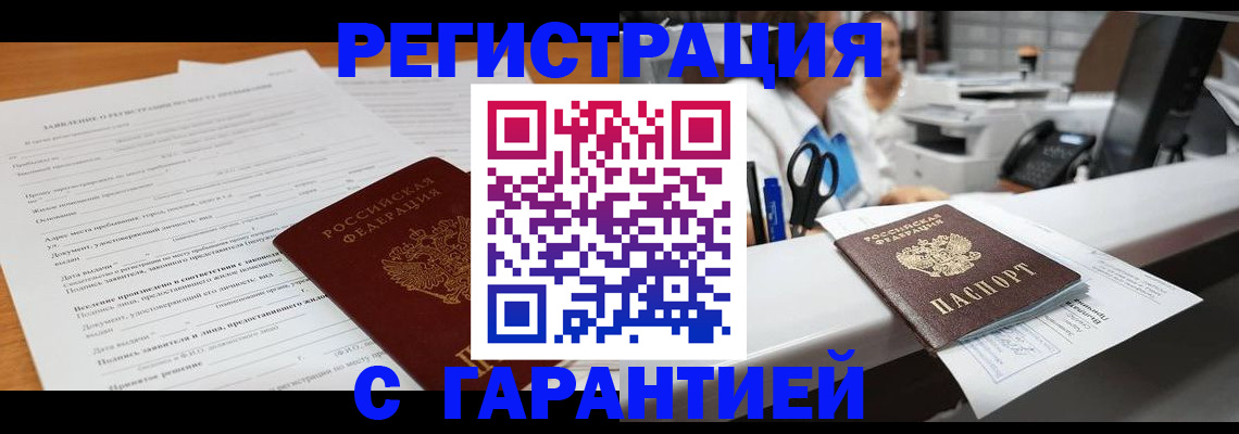 регистрация для школы в Армянске