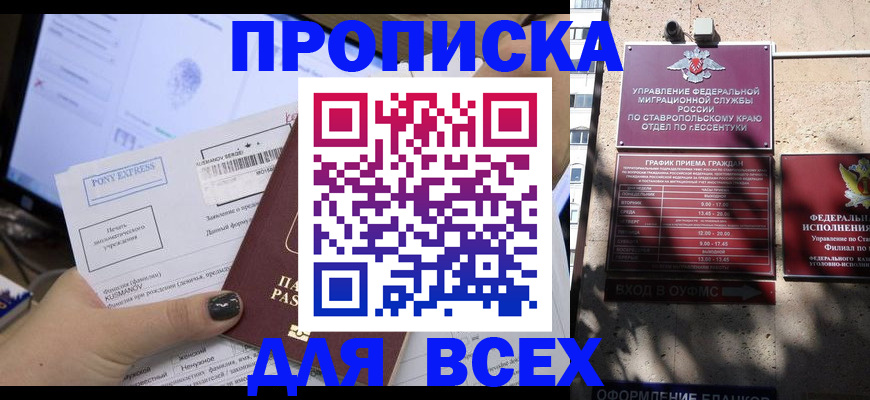 пропишу в квартире в Армянске